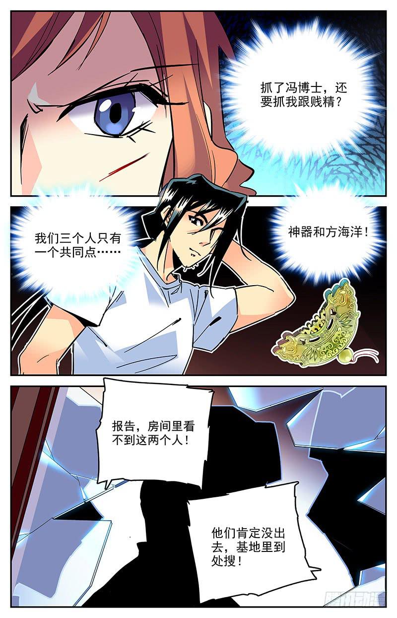 第一百四十回 有内奸6