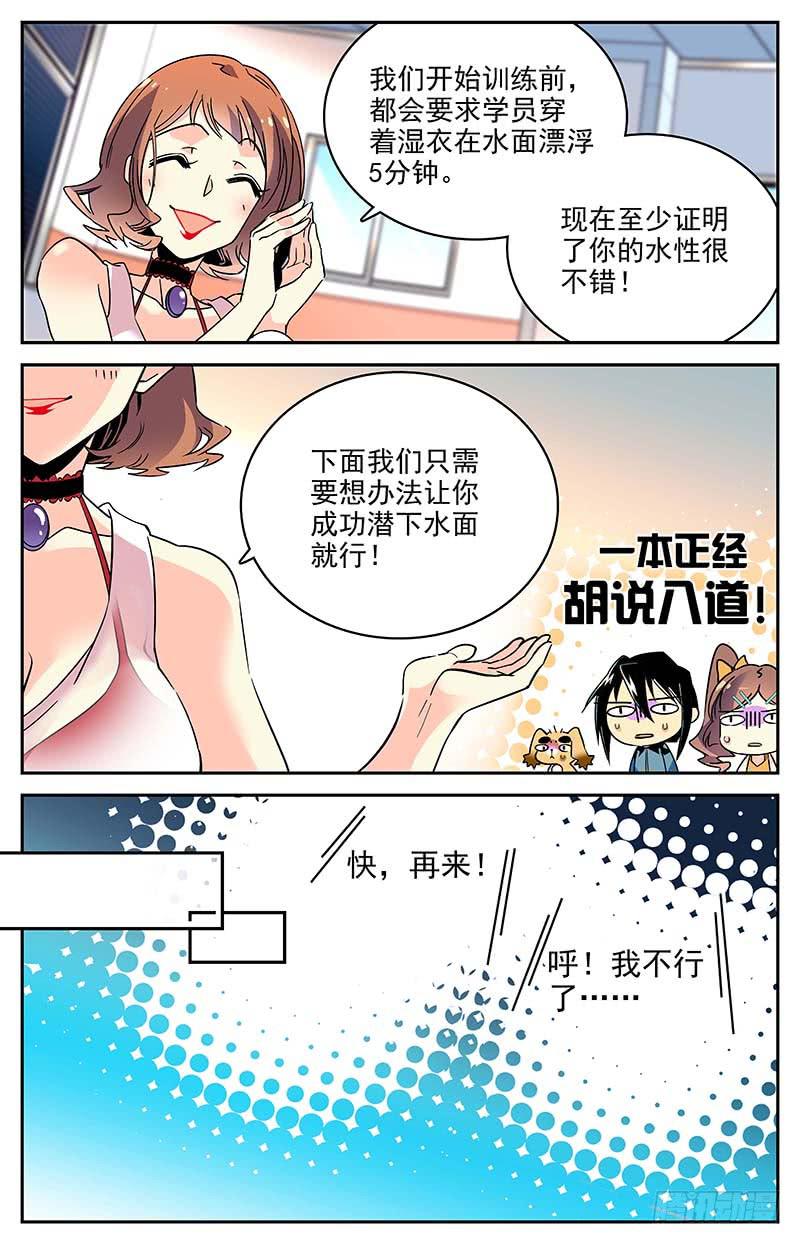 番外三 我说行就行4