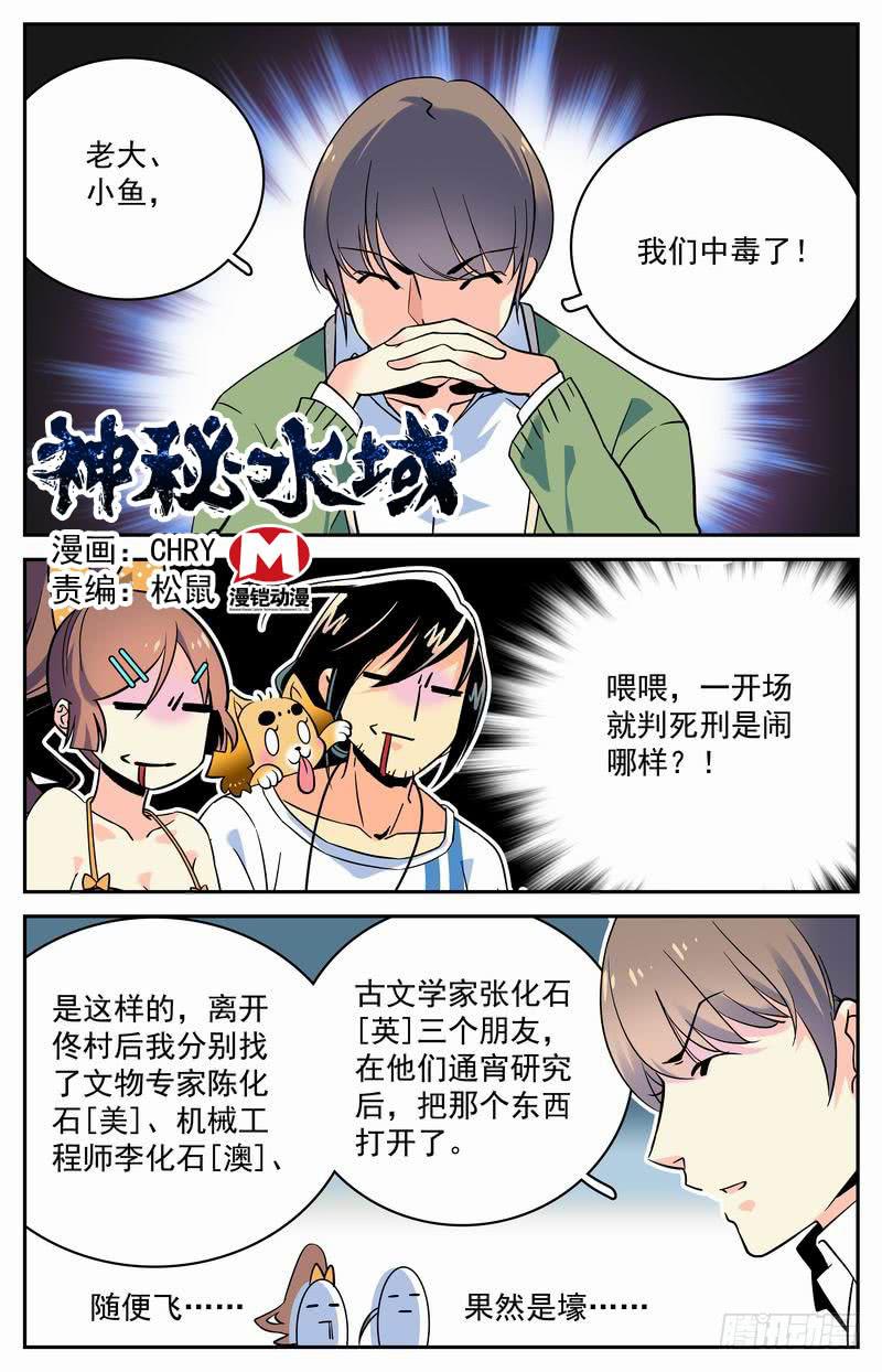 第十六回 龙隐书0