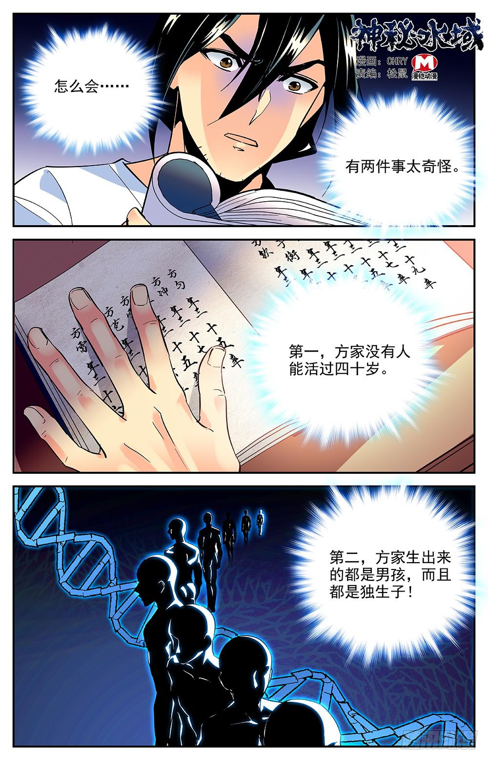 第一百五十一回神秘石头0