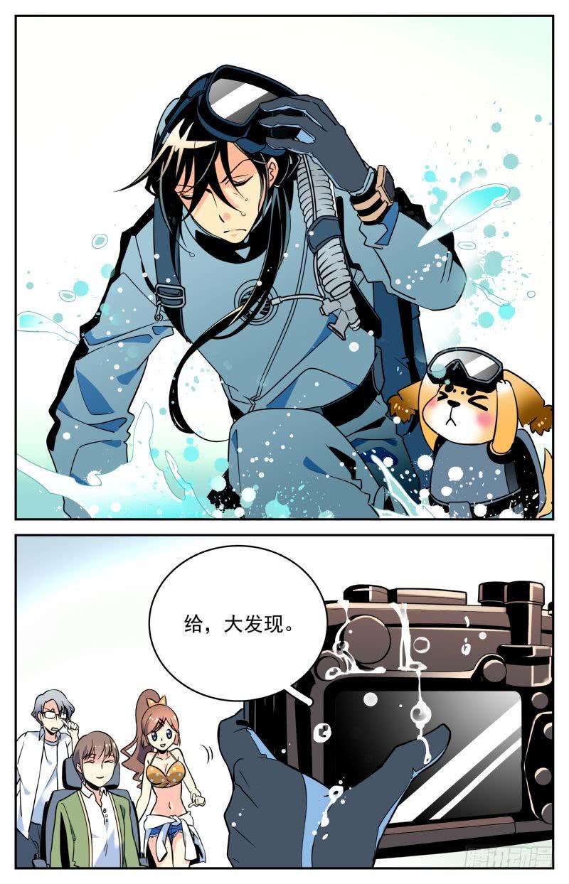 第七回 湖底的发现7