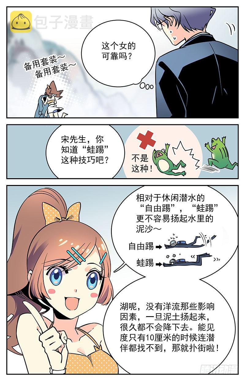 第五回：现在，开始下潜4