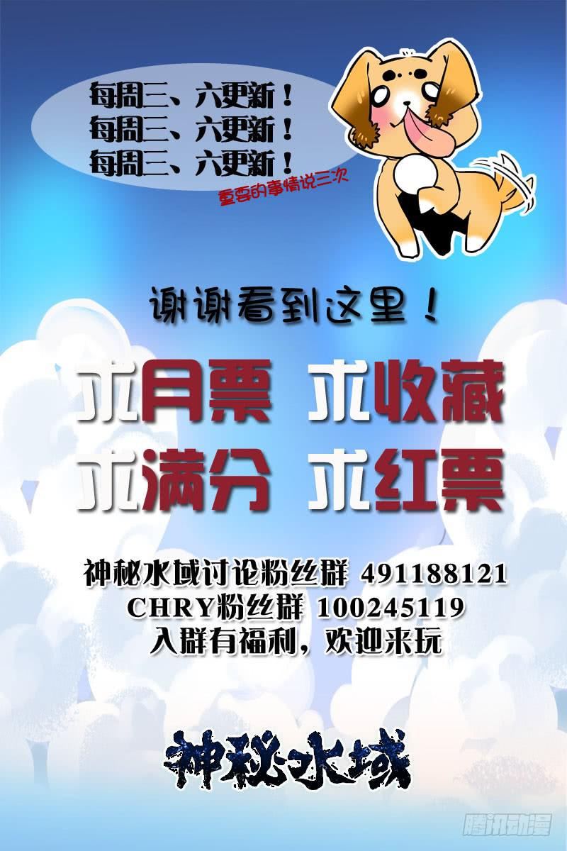 第二十五回 惊现龙脉！14