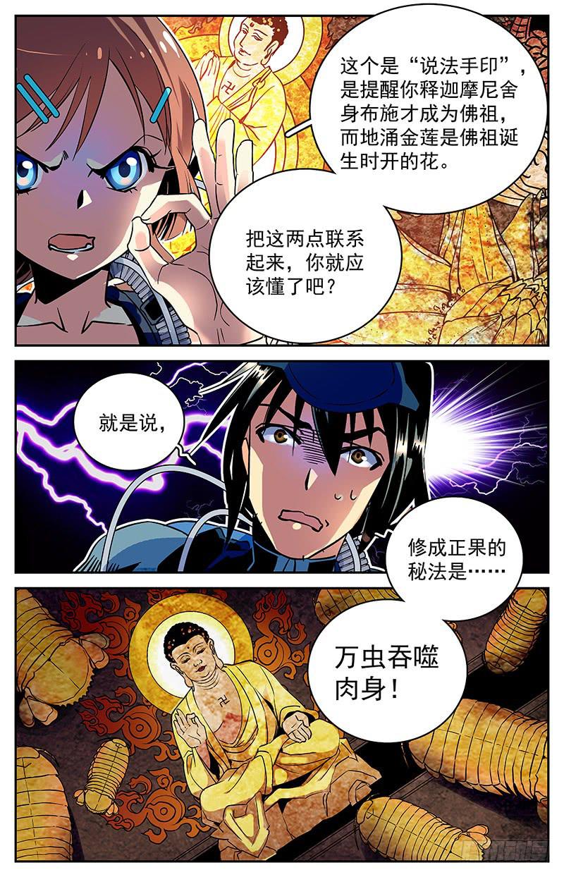 第五十八回 原计划4