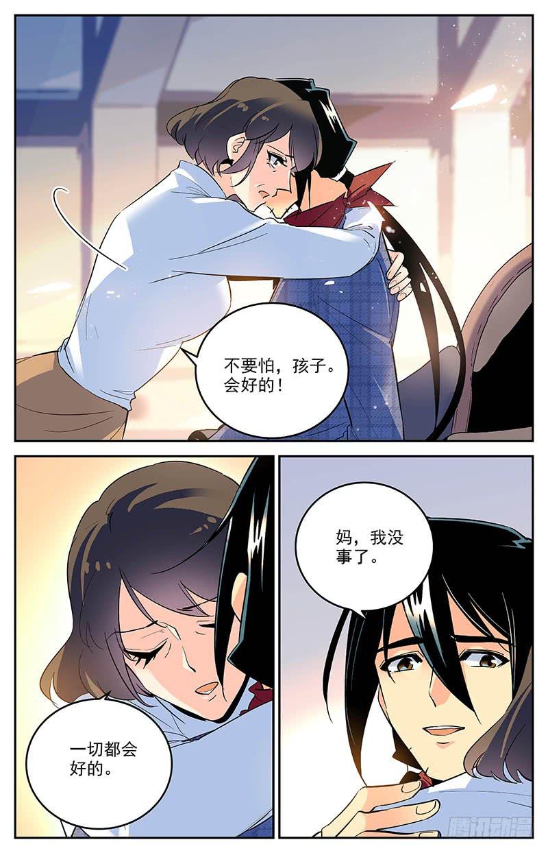 第一百六十一回 诅咒3