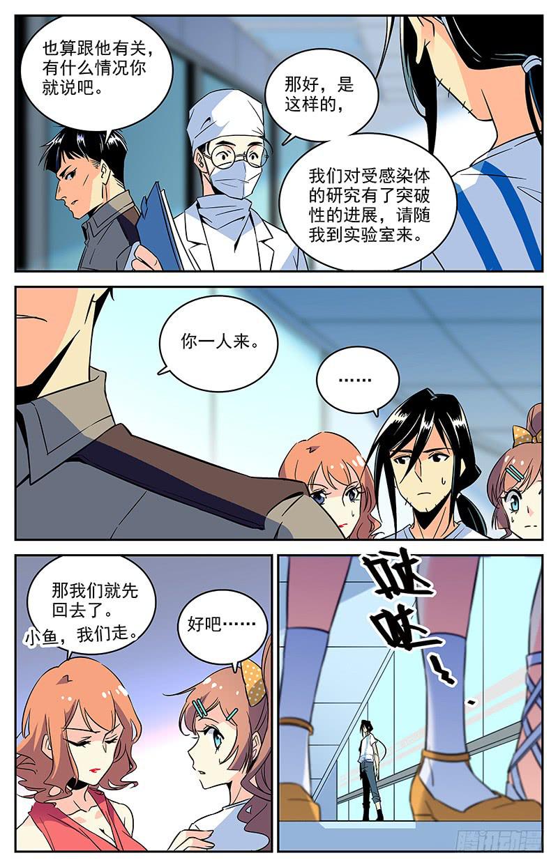 第一百一十七回 叛徒和修罗场1