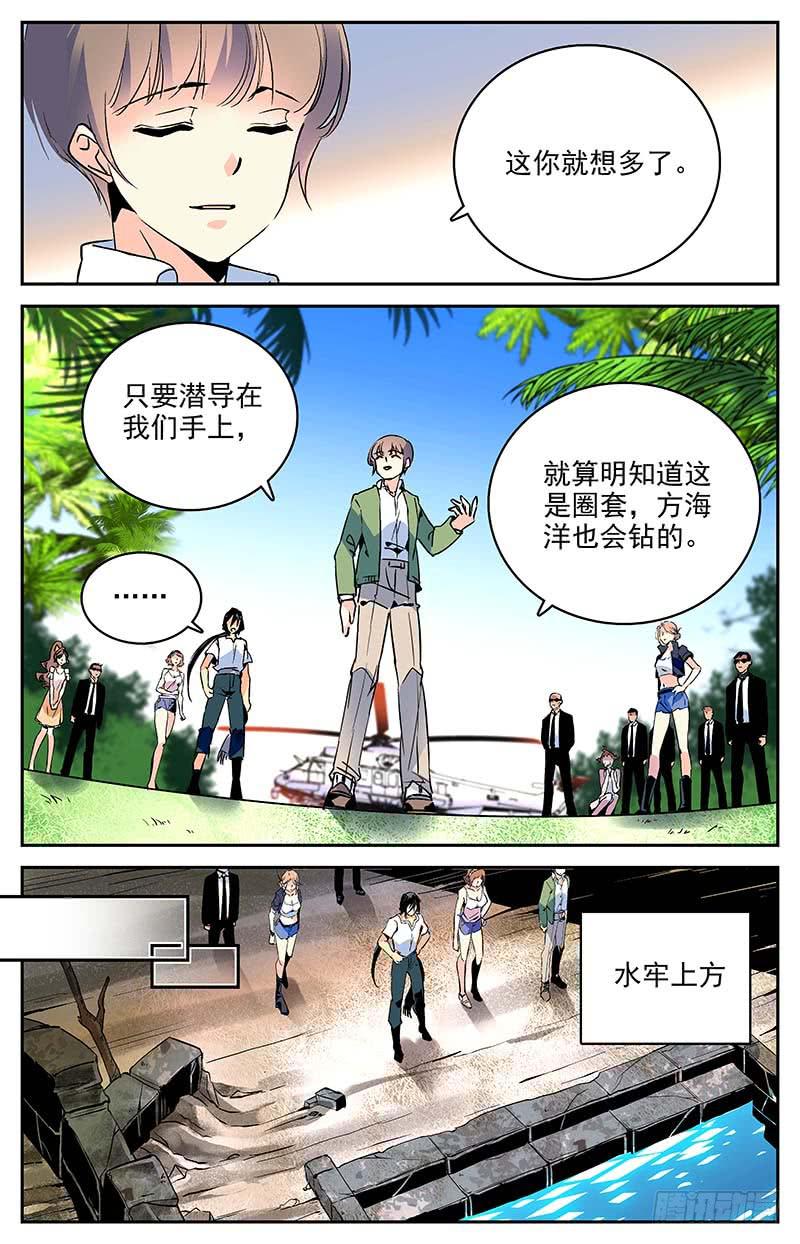 第一百零五回 新的篇章4