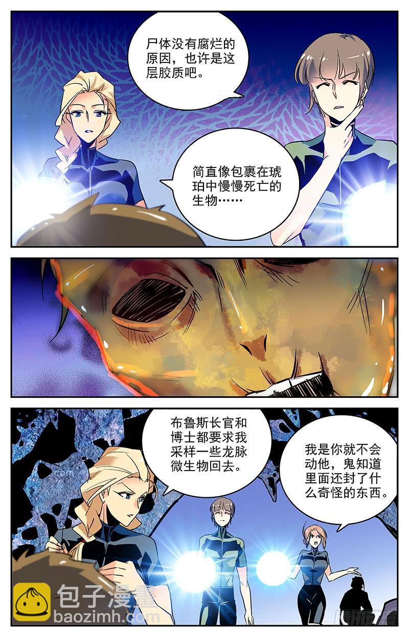第一百三十一回 只是因为你变了3