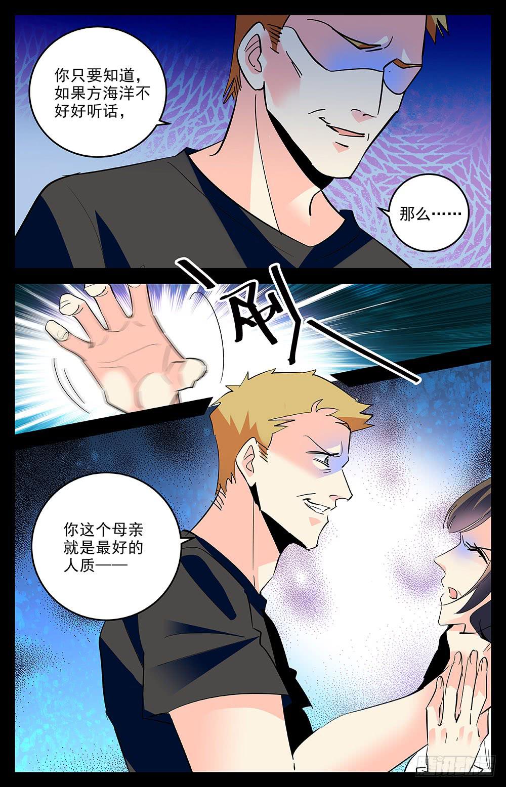 第一百六十八话 母亲的付出4