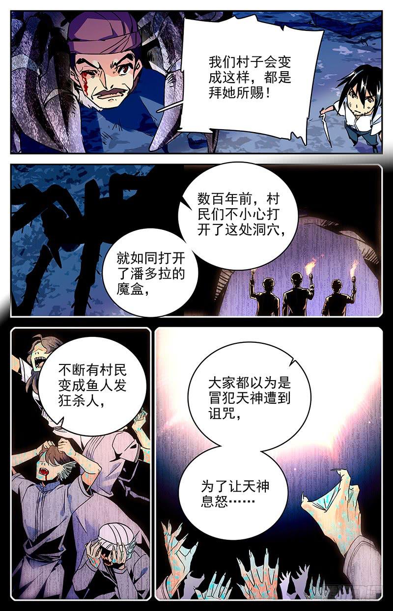 第九十回 逃出险地1