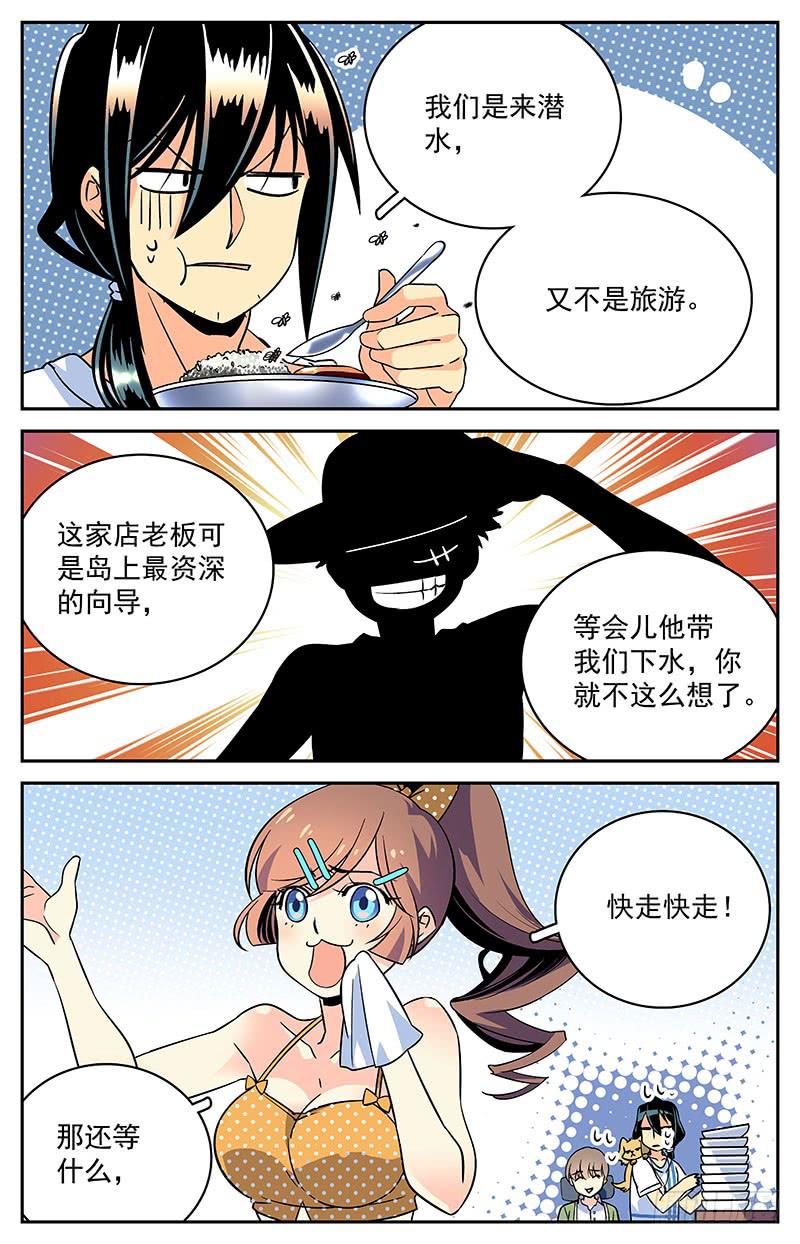 二十二回 理想与现实1