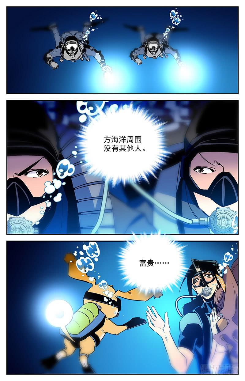 第一百四十三回 违背习性10