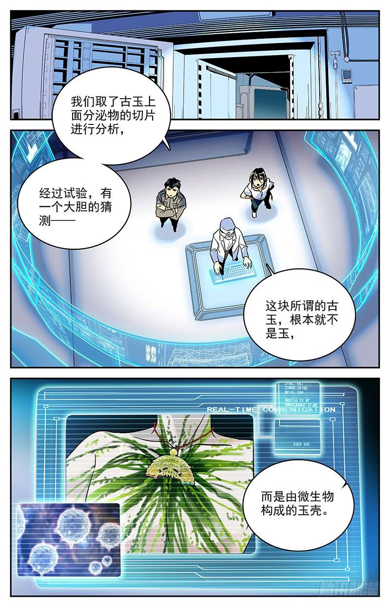 第一百一十七回 叛徒和修罗场2