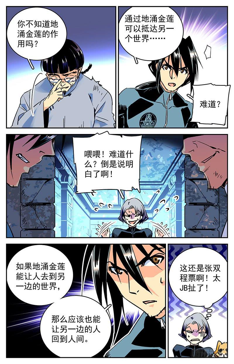 第六十九回 复活5