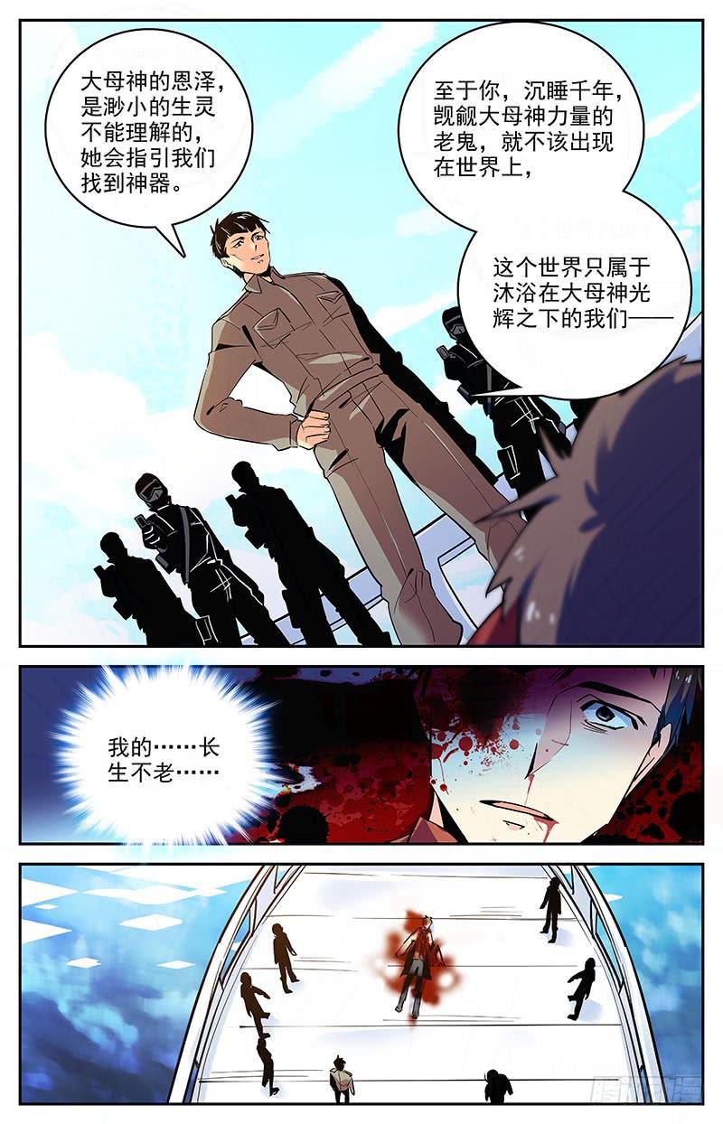 第一百四十五回 已经死了12