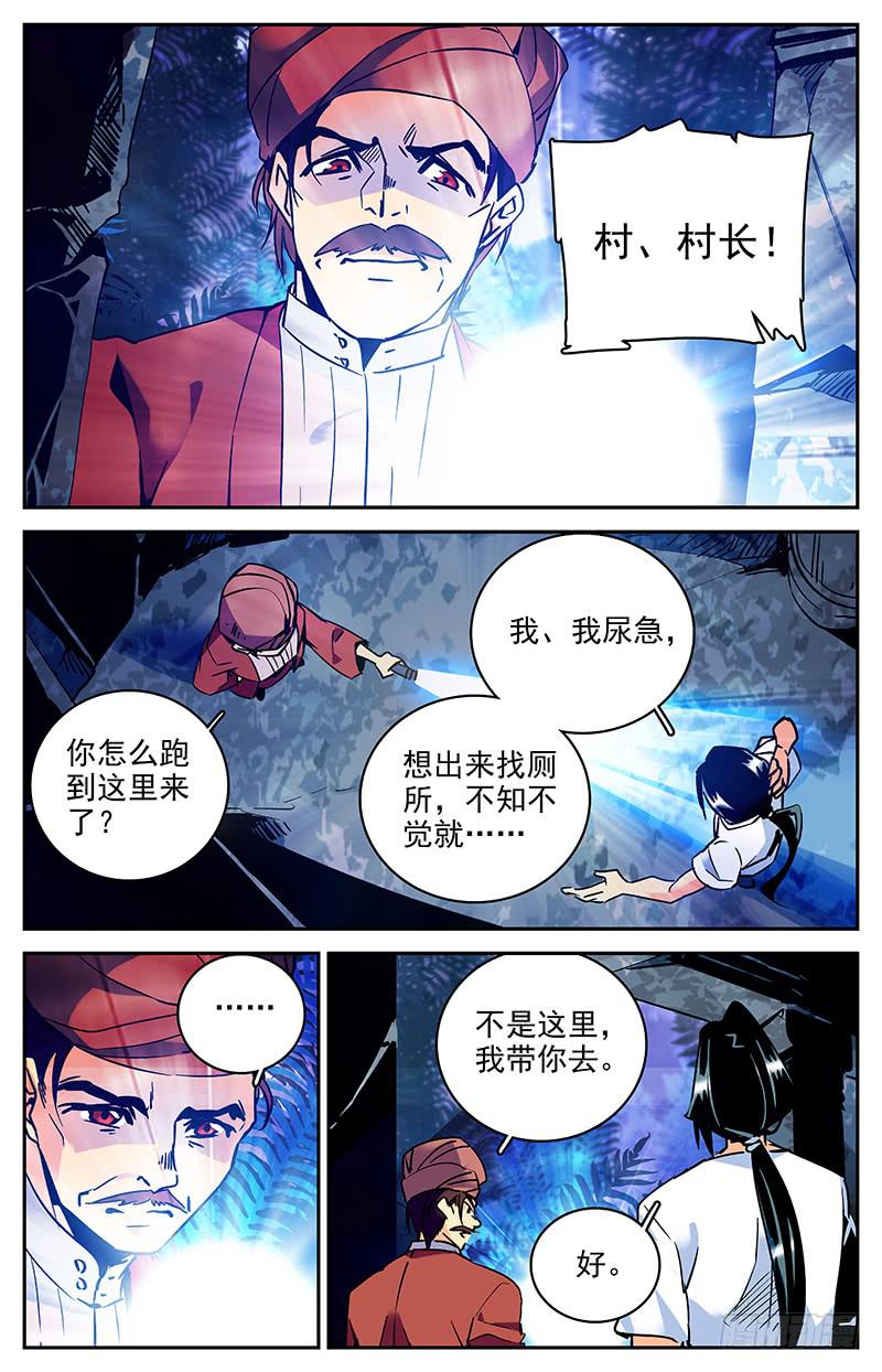 第八十三回 噩梦连连5