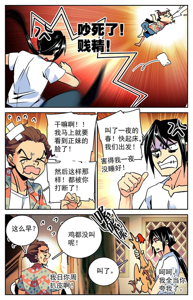 第八十二回 热情5