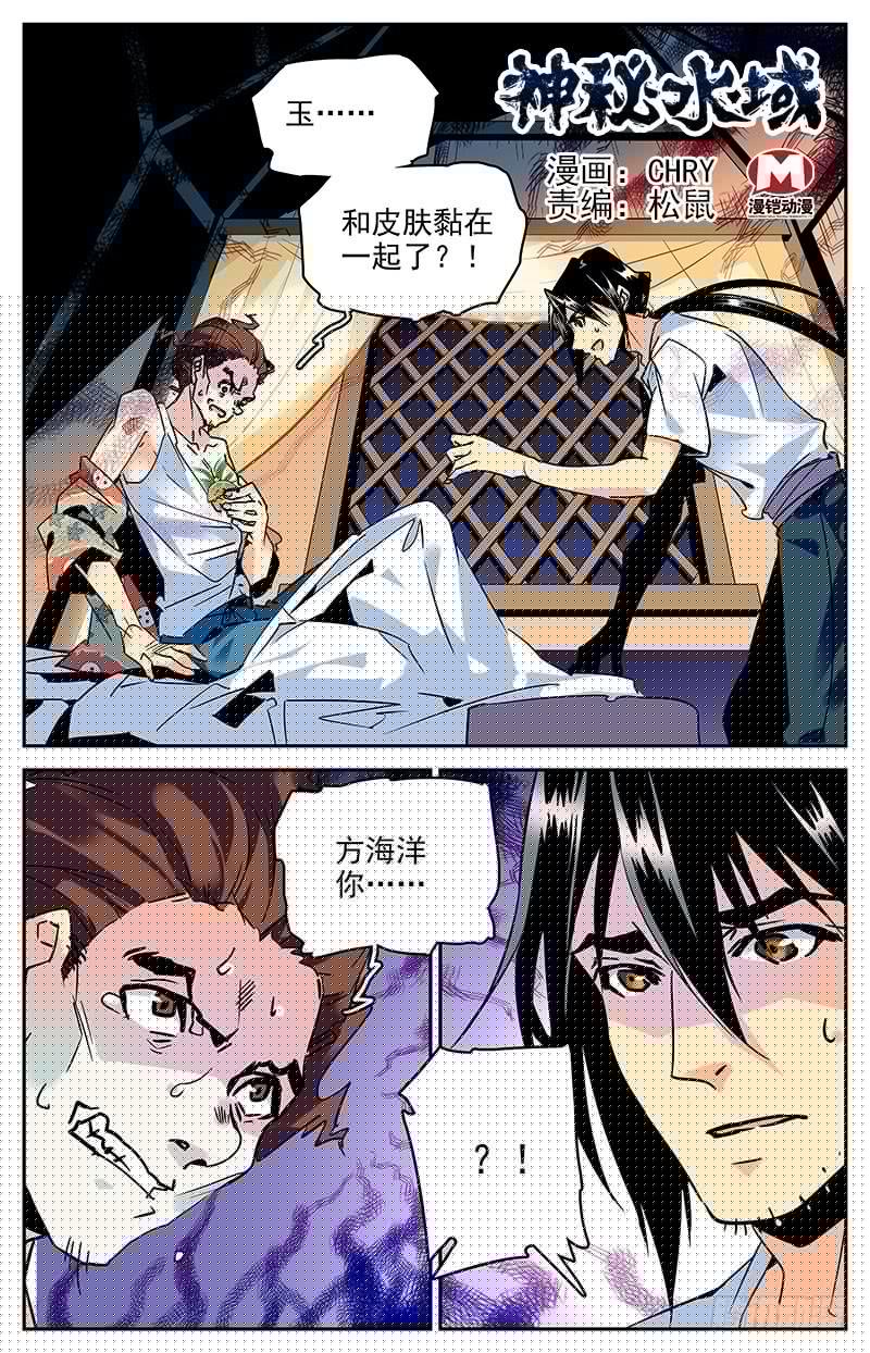 第八十四回 被监视的海洋0