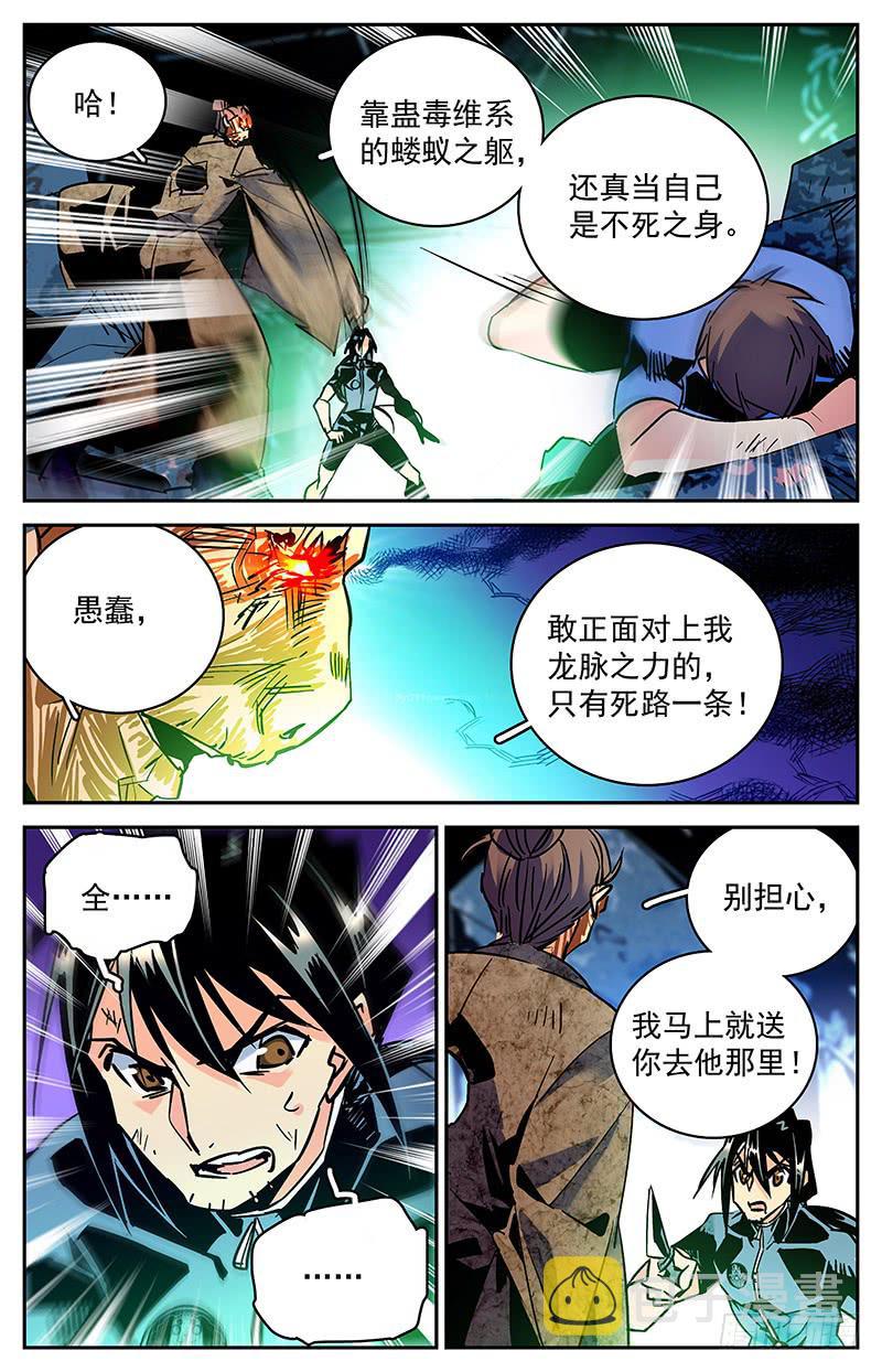 第七十六回 患难真情5