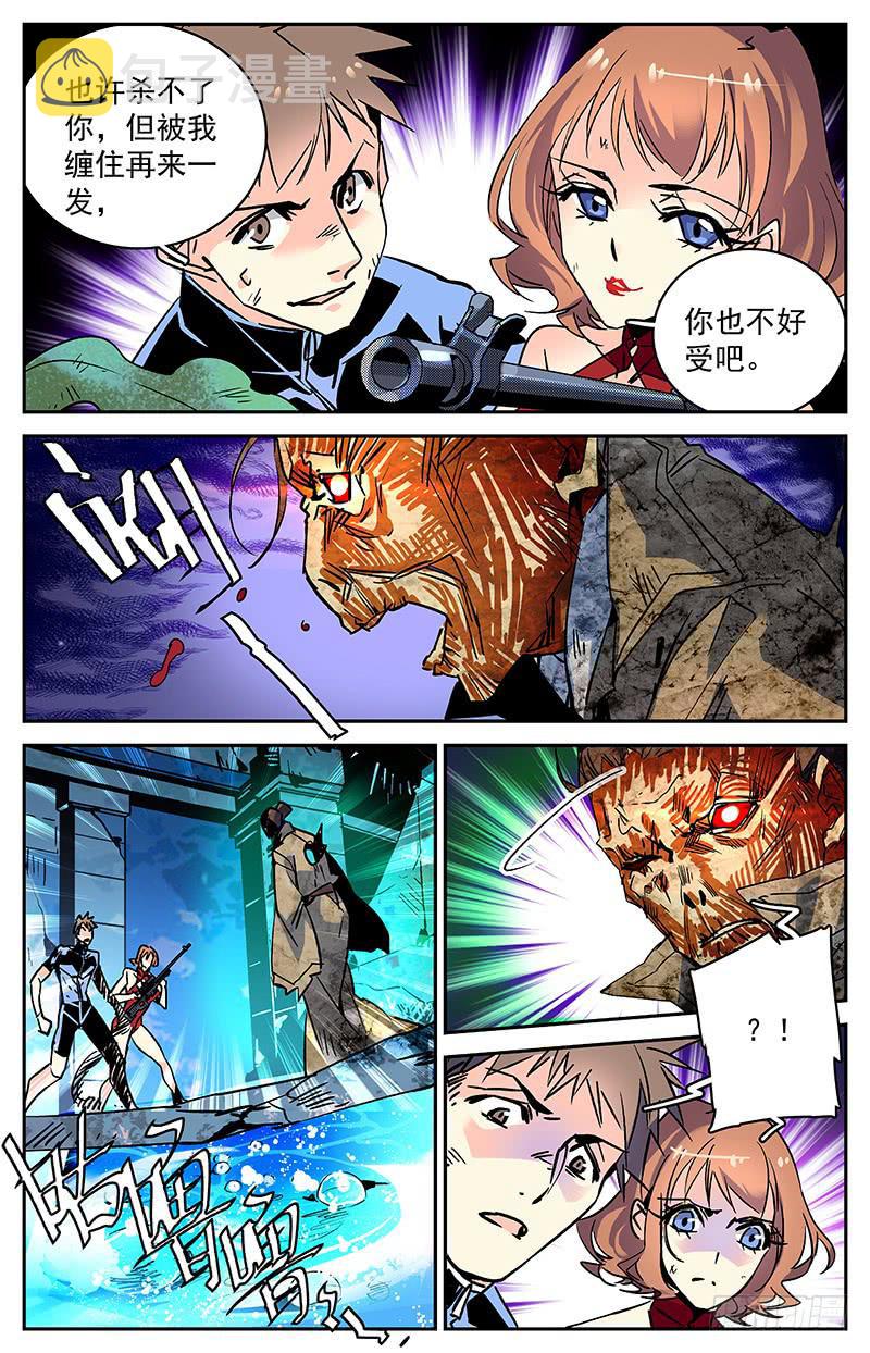 第七十四回 扑朔迷离兄弟情7