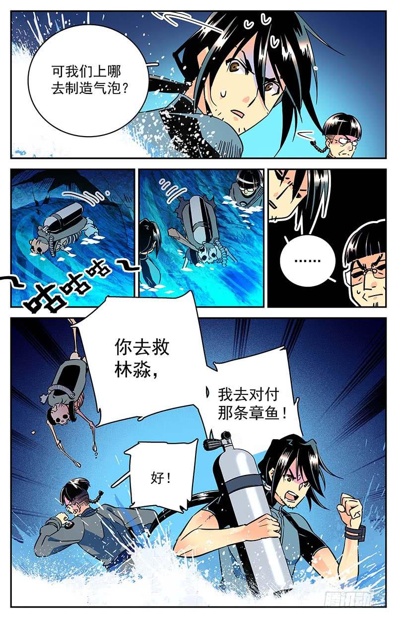 第三十七回 逃离5