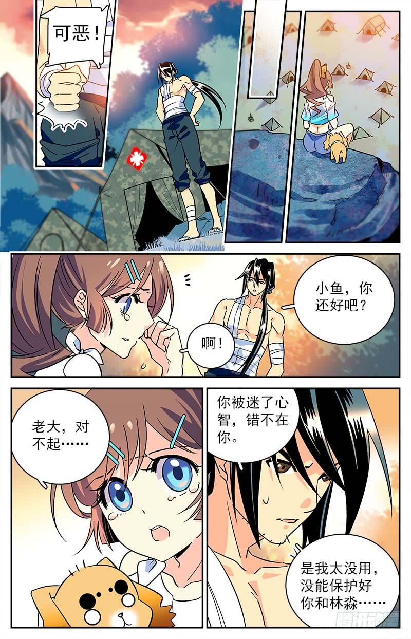 第三十八回 各自的选择2