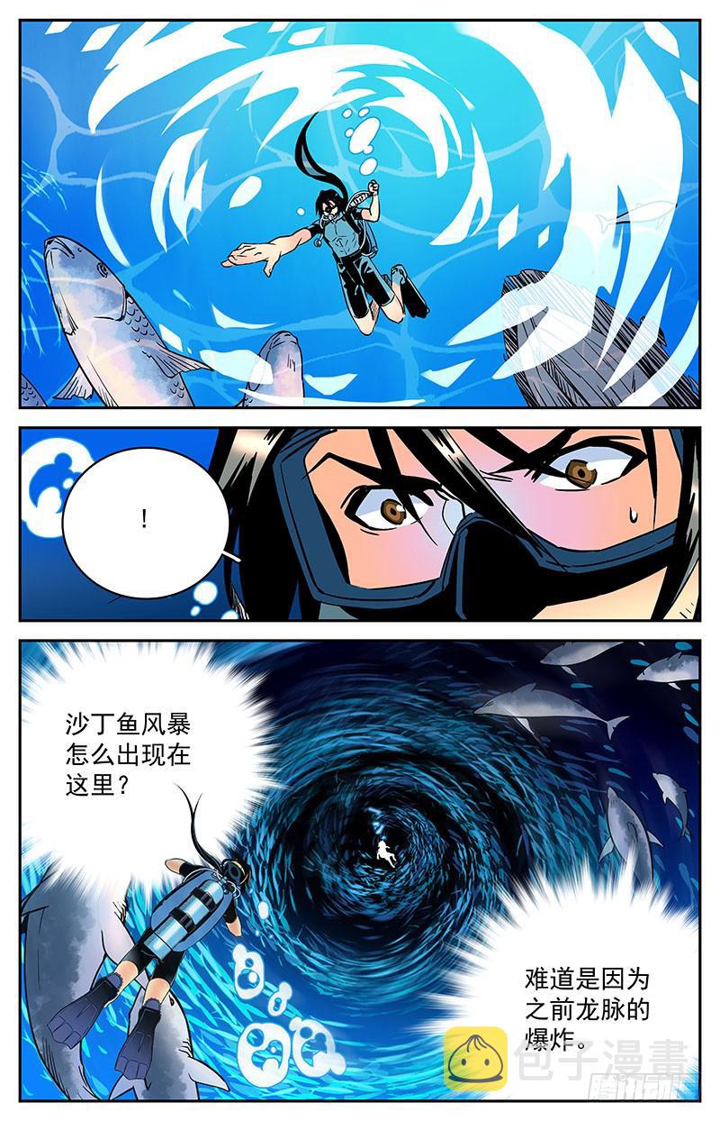 第四十九回 消沉10