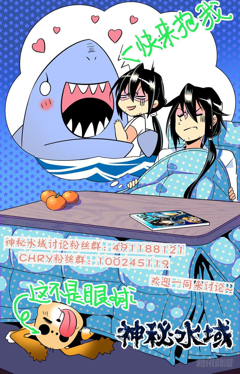 第二十九回 天命之人12
