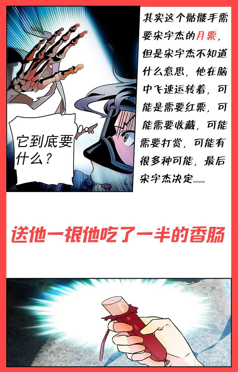 第四十二回 未知的黑暗12