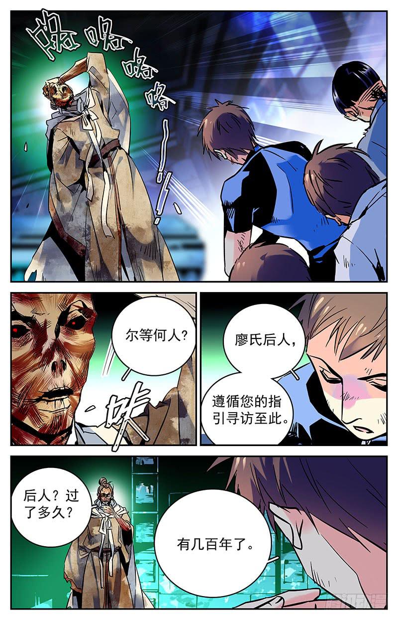 第六十九回 复活8