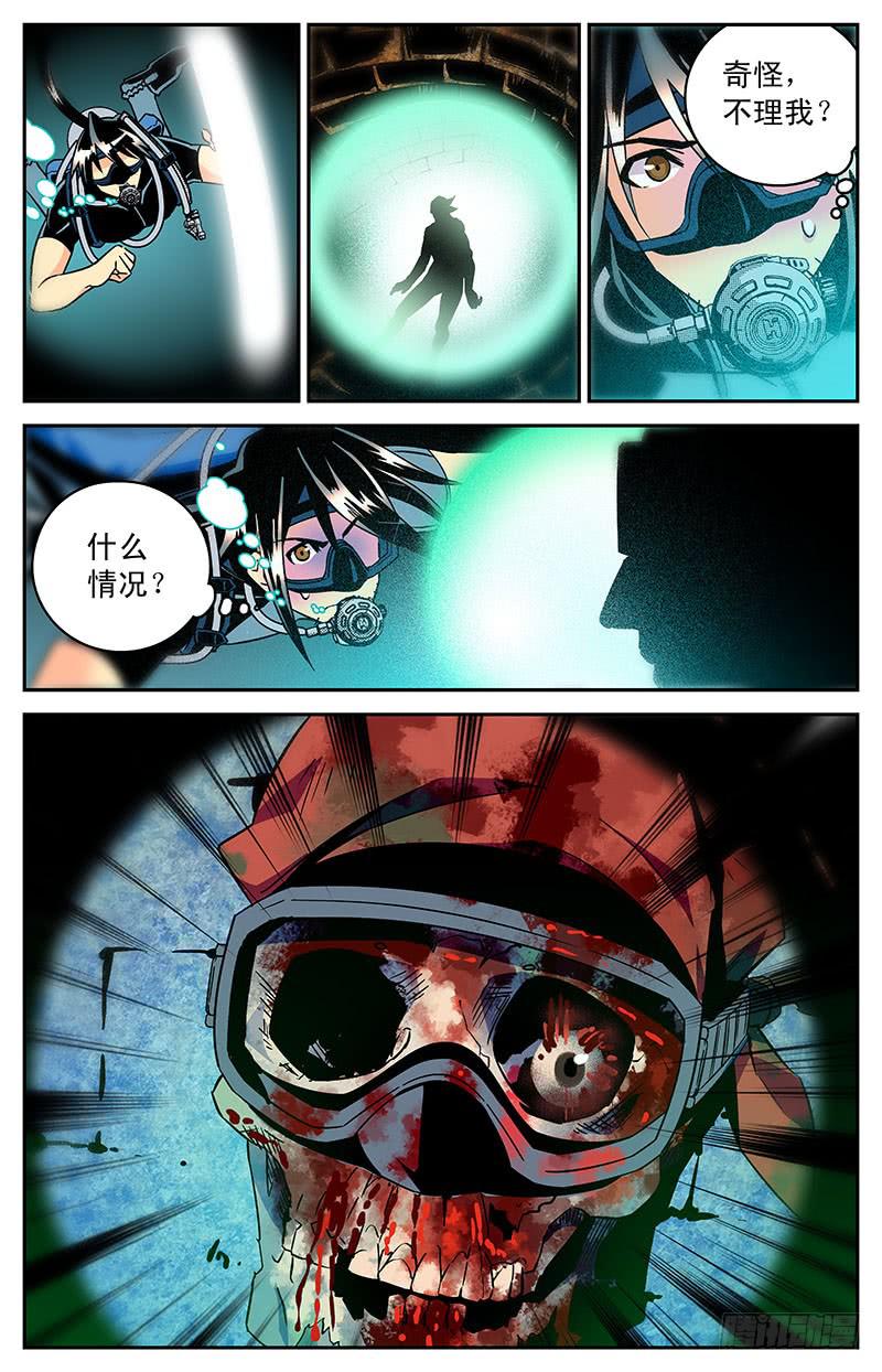 第四十一回 白骨4