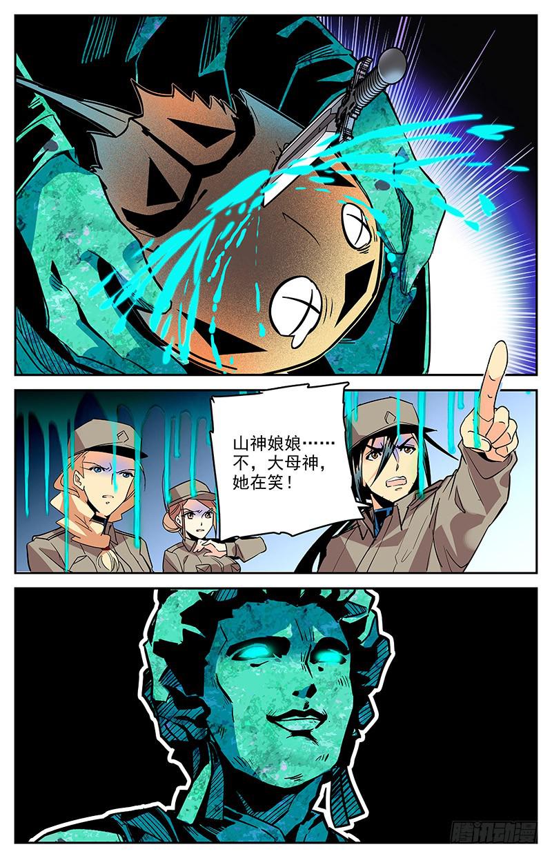 第一百三十四回 始祖鲎6