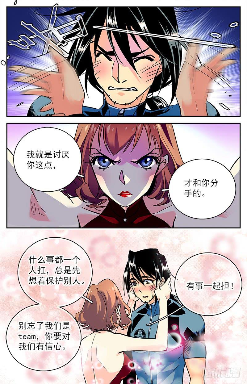 第六十七回 地涌金莲又现3