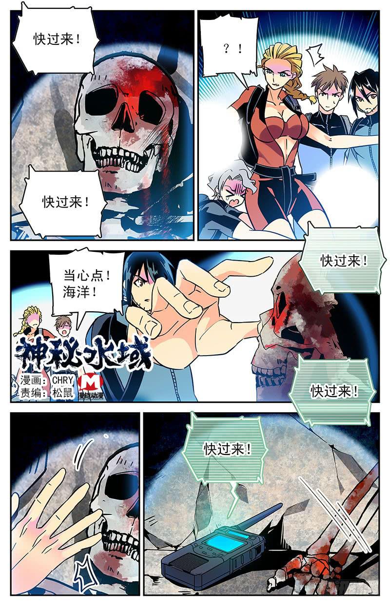 第四十二回 未知的黑暗0