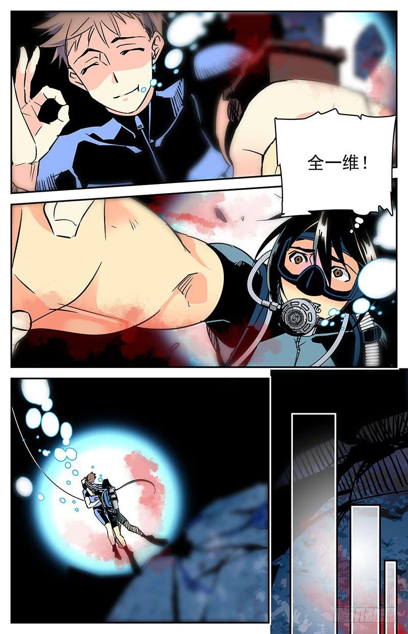 第四十六回 全一维的目的4