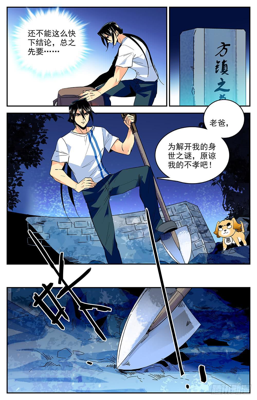 第一百五十二回 疑点重重3