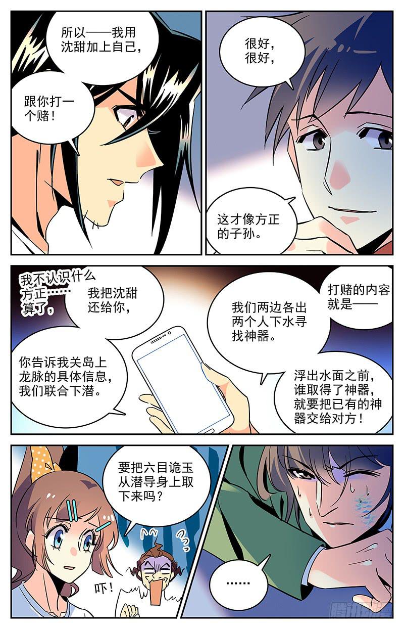 第一百二十六回 我还有价值6