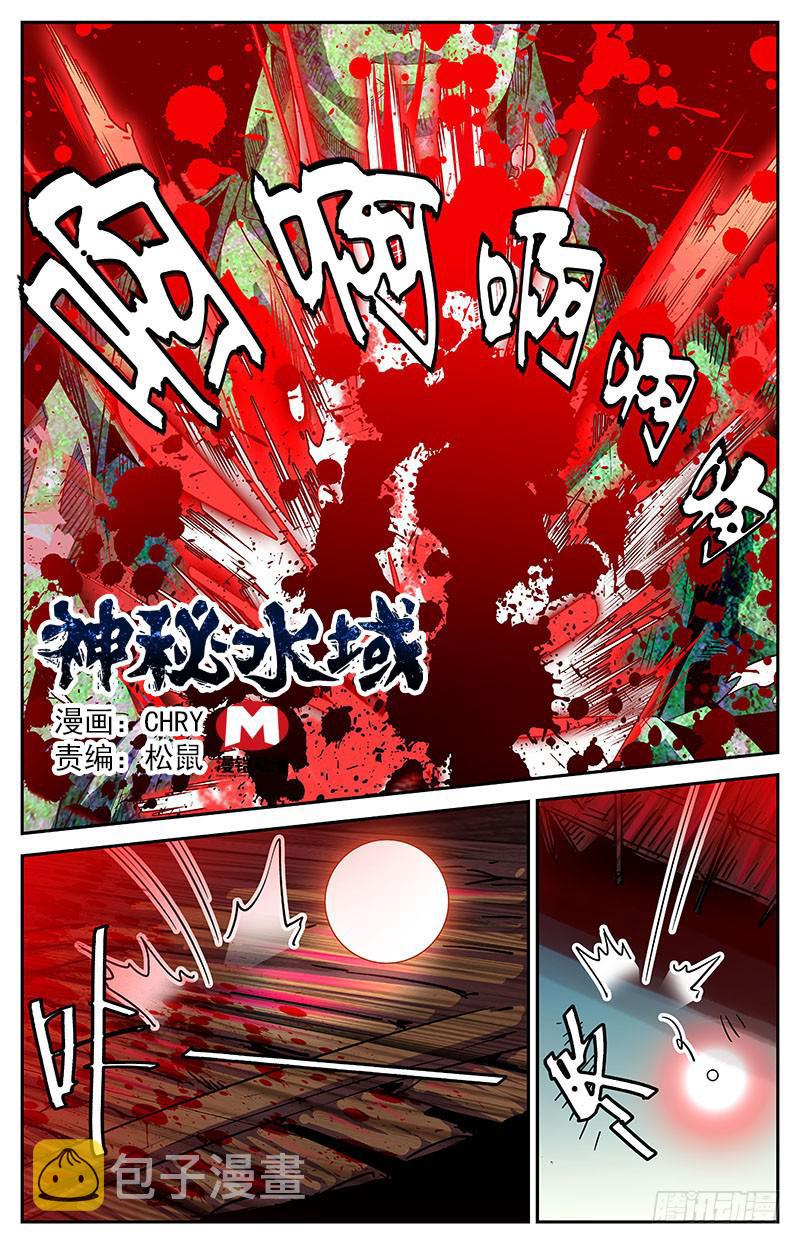 第二十八回 龙珠0