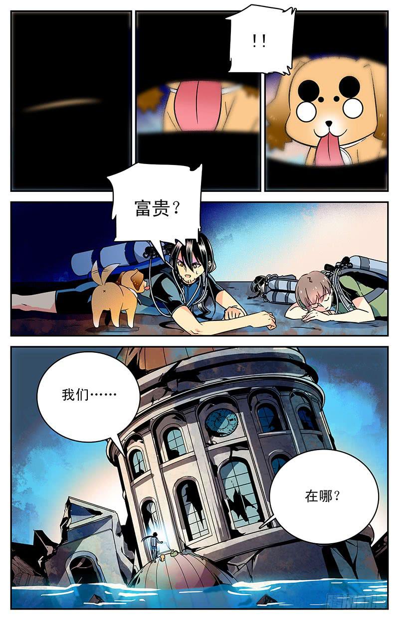 第三十三回 小鱼？！1