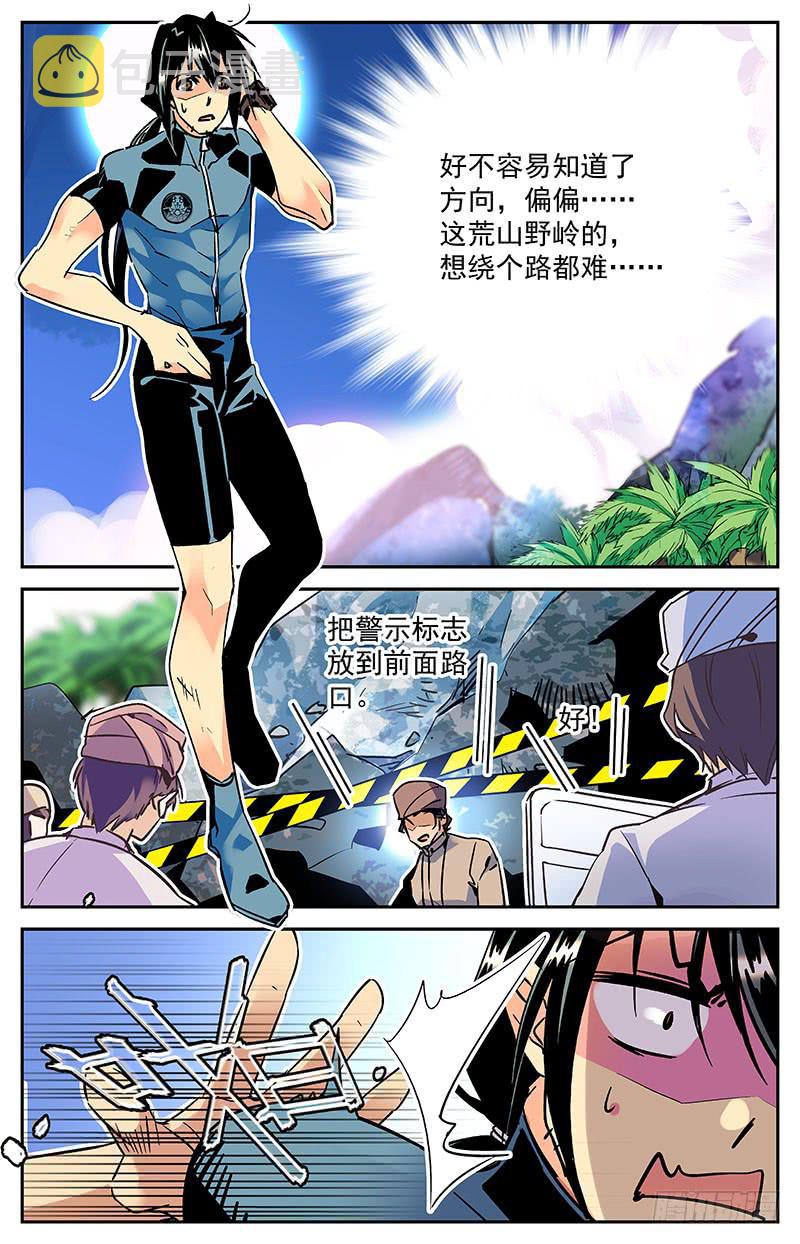 第八十一回 潜导闪亮登场3