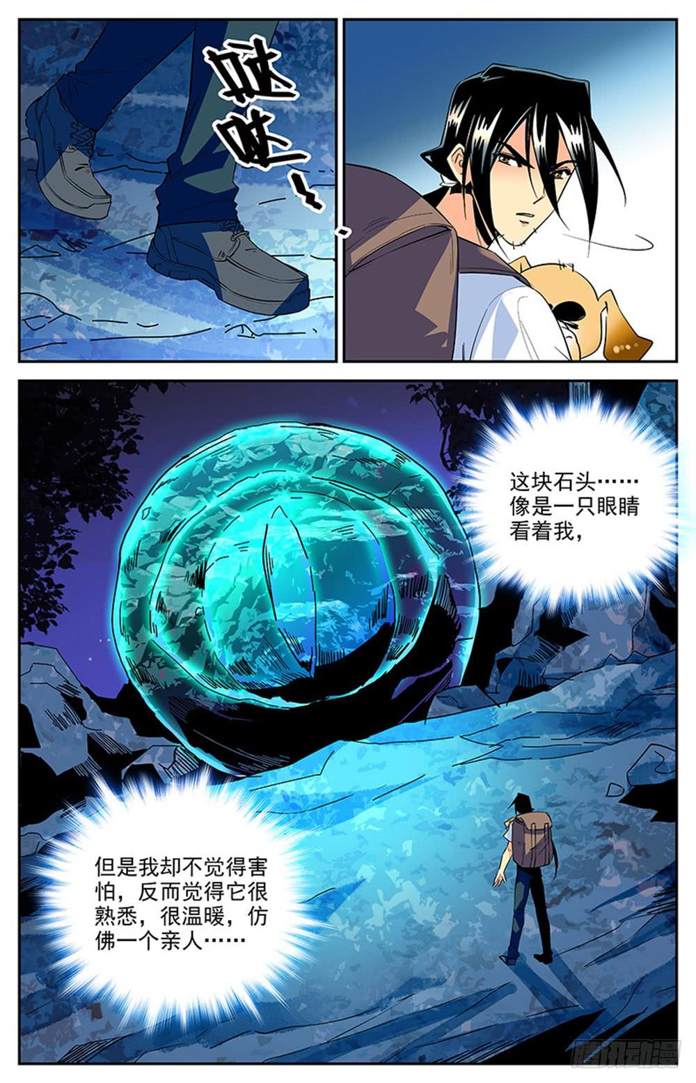 第一百五十二回 疑点重重9