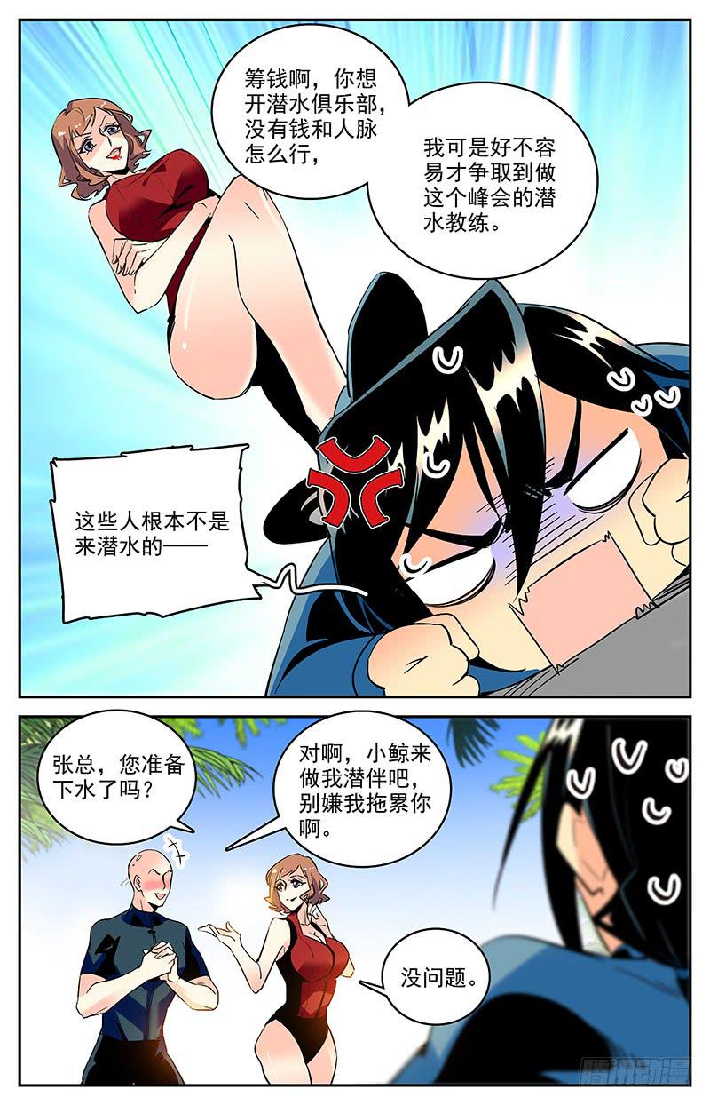 第一百四十七回 为您服务5