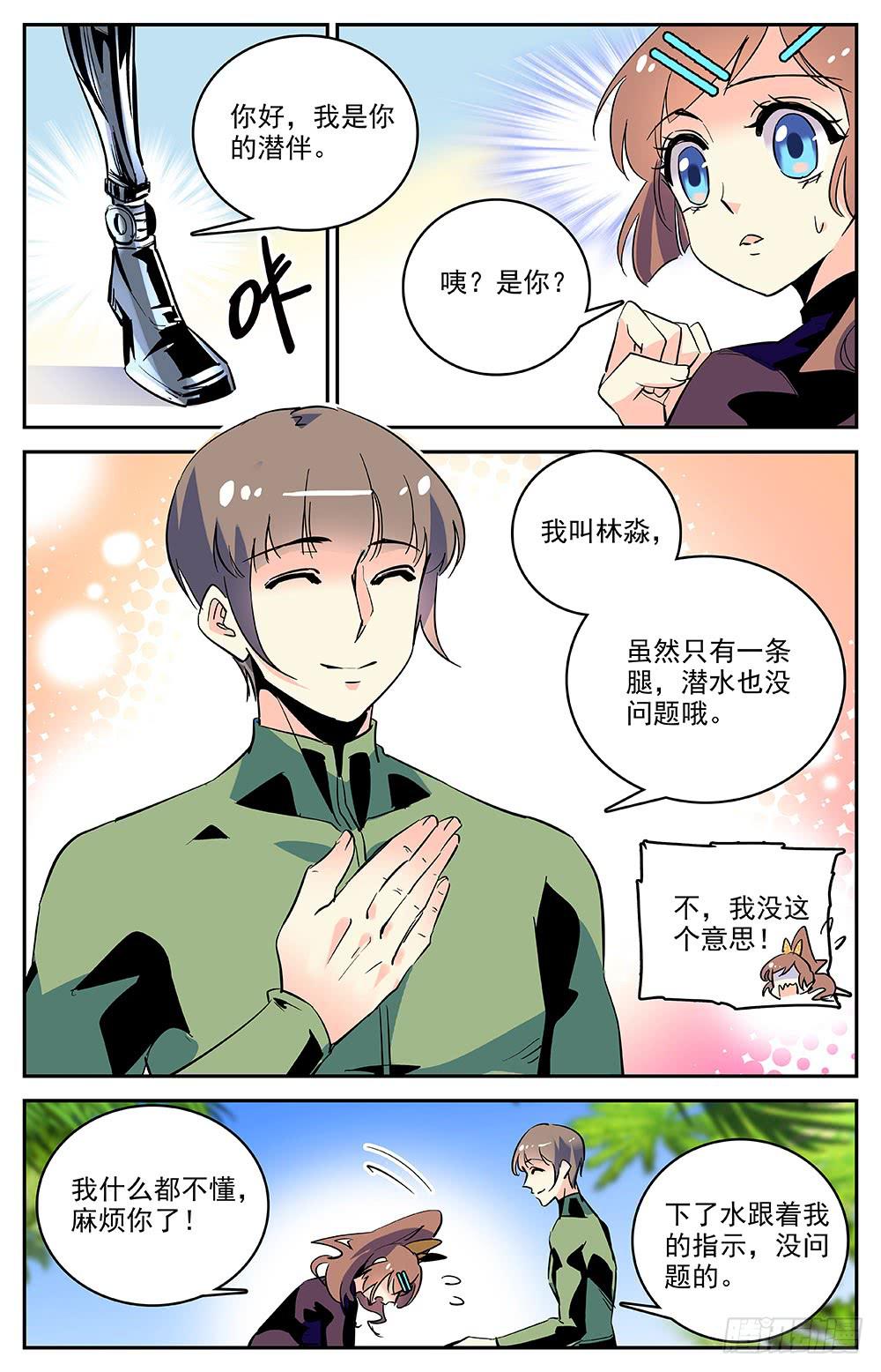 第一百四十八回 一辈子的事业5