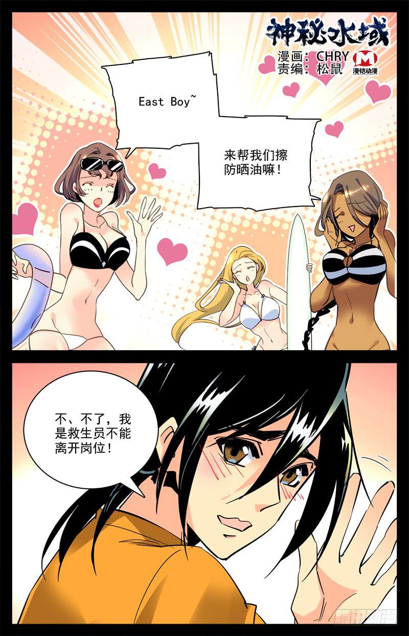 第一百五十四回 打工兼职0