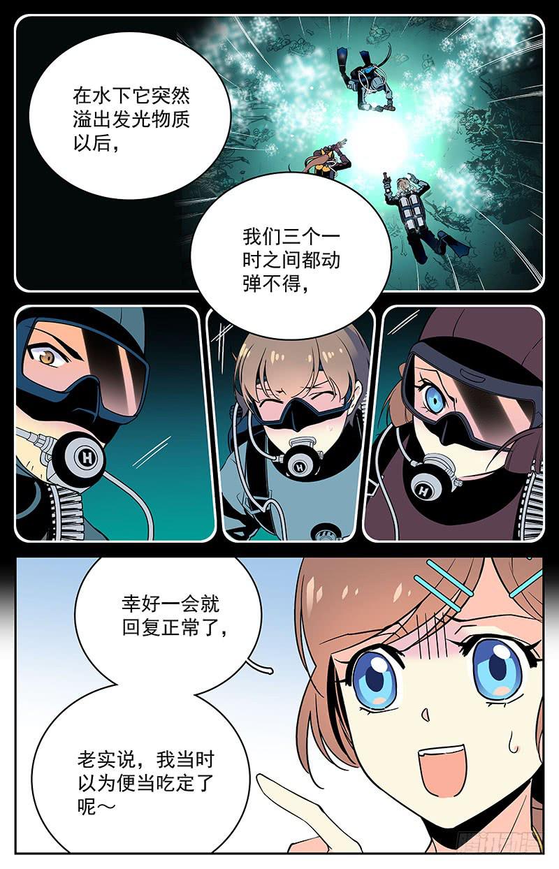 十三回 序幕拉开12