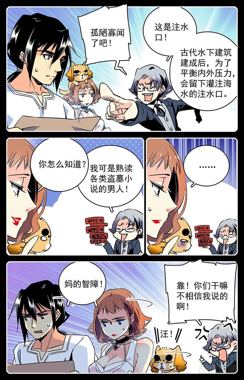 第五十六回  逆袭3