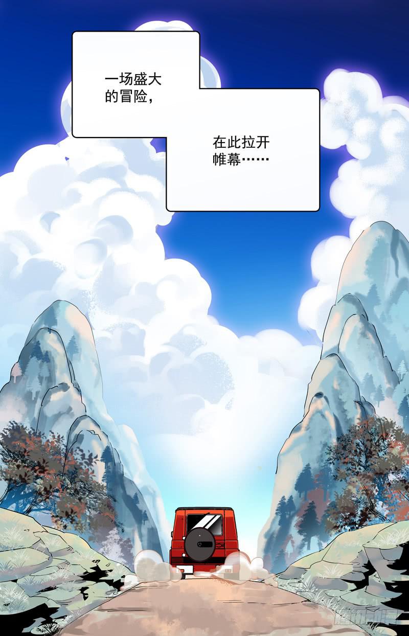 十三回 序幕拉开17