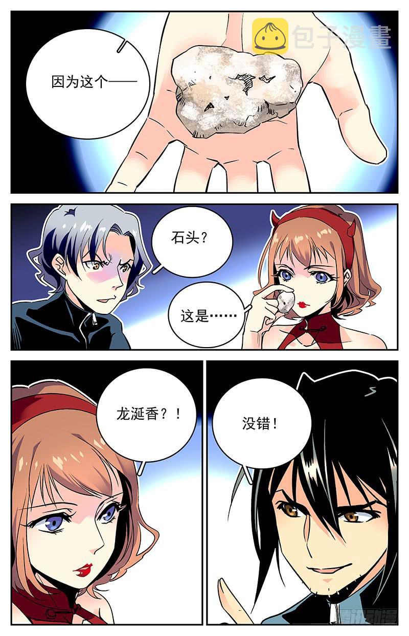 第六十一回 逃出生天4