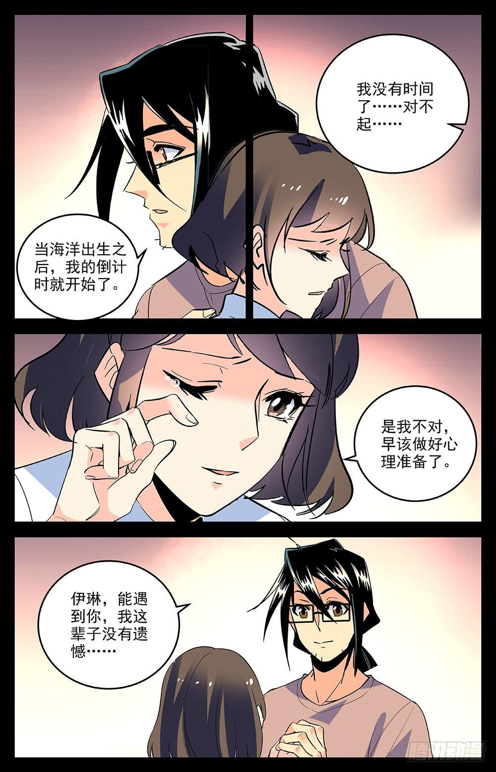 第一百六十三话 约定3