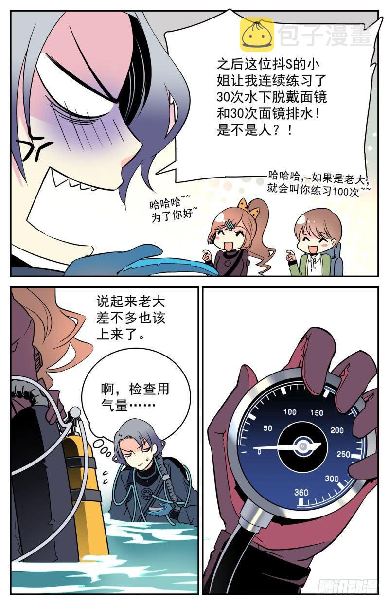 第七回 湖底的发现5
